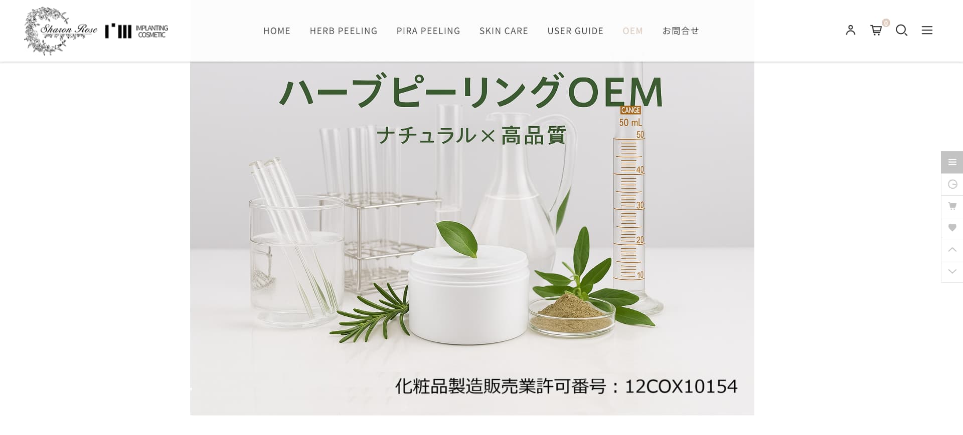 シャロンローズ
