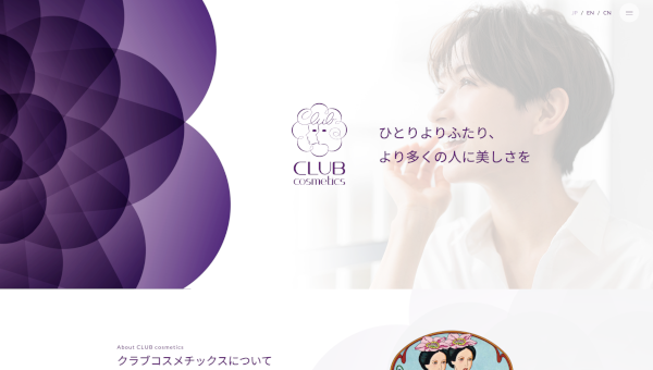 クラブコスメチックス公式HPキャプチャ