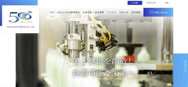 [company]_HPキャプチャ