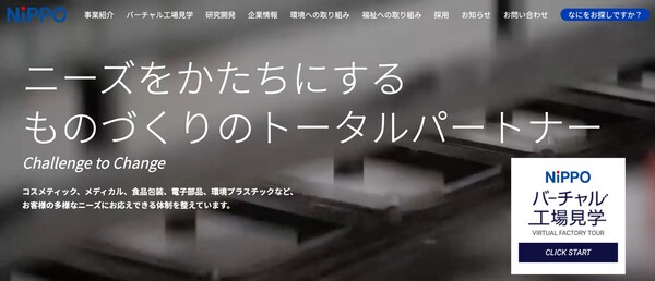 [company]_HPキャプチャ
