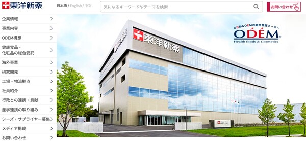 [company]_HPキャプチャ